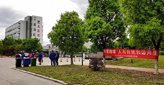 人人樹立環保意識 攜手共建美麗家園 ——XK8100星空传媒機械開展世界地球日誌願者活動