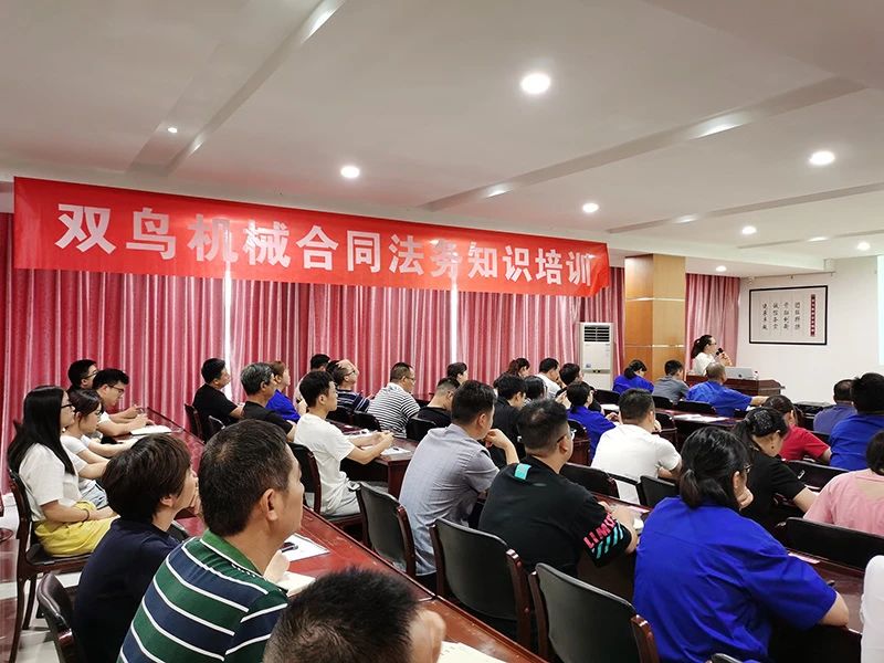 開展合同培訓，提高法律意識，XK8100星空传媒機械舉辦合同法務培訓